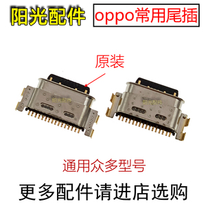 适用 OPPO A11X尾插 A11T手机USB插口A5 A9-2020尾插安卓充电接口