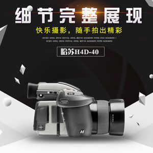 二手 哈苏H4D-40 60 50 31 200MS林哈夫h4d中画幅CCD单反数码相机