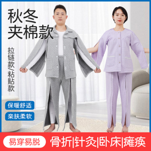 护理服易穿脱病人骨折睡衣术后瘫痪卧床老人病号服病服康复裤子