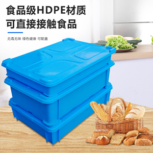 加厚塑料周转箱长方形面包箱塑胶框有盖箱浅盘收纳盆白色箱冷冻盘