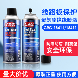 原装美国CRC18410/18411聚氨酯绝缘喷漆 线路板保护漆 红色/透明