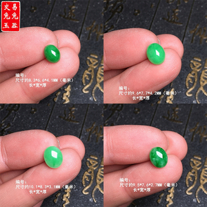 缅甸阳绿翡翠椭圆形玉蛋面 满绿色玉戒指戒面镶嵌件 绿玉戒目