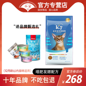 华宠K7幼猫及怀孕哺乳母猫粮10kg 鱼肉味增肥发腮宠物猫粮20斤