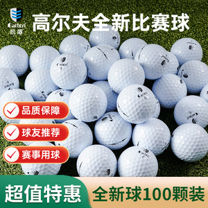 Caiton凯盾高尔夫球 全新下场比赛球 定制golf练习球非二手球用品