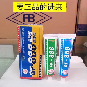 好莱全透明QF-888AB胶强力胶水环氧树脂万能胶80g模型手工高温胶