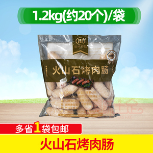 鸿海火山石烤肉肠 地道肠台湾道地肠1.2kgx20根每包空气炸锅食材