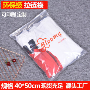 服装店袋子拉链袋40*50衣服封口包装塑料透明自封袋50只大号批发