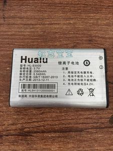 华录 HL-S3000 手机电池 S3000 手机电池 2580毫安平口电板