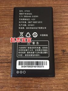 中维恒泰 HT-630 手机原装电池电板 HT003 电池 2600mah