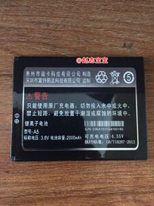 奥乐AOLEDior手机AR5AR1E手机原装电池 电板A5电池 2000mah