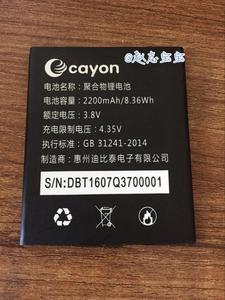 cayon嘉源 原装手机电池 Q37手机电板 2200MAH