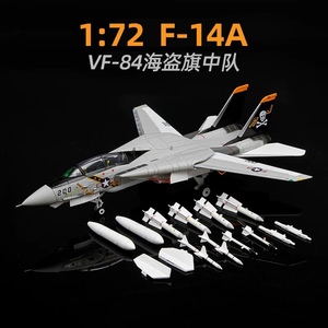 1:72美国F-14A雄猫战斗机合金模型F14飞机模型VF-84海盗旗中队F14