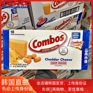 韩国直邮Combos冠宝切达芝士夹心卷起司饼干48.2g/袋盒装18袋入