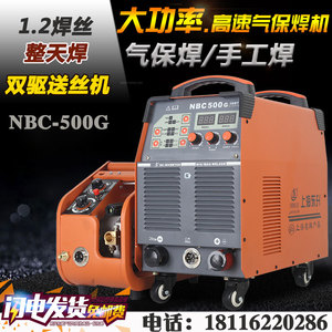 上海东升气保焊机NBC-500G 350 630工业级逆变二保焊机通用电焊机