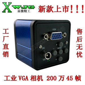 显微精工 高清工业相机VGA/HDMI4K显微镜视觉定位检测CCD十字线