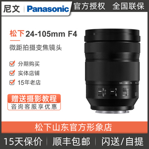 Panasonic/松下 S-R24105GK 标准变焦相机镜头 微距拍摄 光学防抖