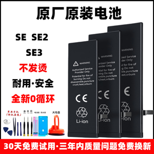 适用苹果SE3电池SE原装iphineSE2大容量5se原厂8se手机电板se超容