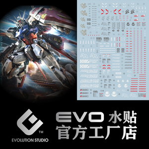 高达补件店 EVO MG 1/100空战强袭HD rm水贴