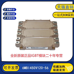 6MBI550V-120-50 全新原装IGBT功率模块 6MBI450V120-56