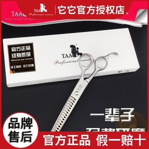 台湾taa它它宠物美容剪刀da7018/7寸宠物店开荒型鱼骨剪刀打薄剪