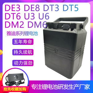 雅迪电动车锂电池DE3DE8DE2DE1DT6DM6国标48V20ah25AH30锂电瓶
