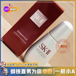 【新款·现货】SK-II/SK2/SKII小灯泡肌因光蕴环采美白精华露50ml