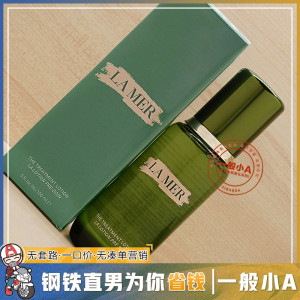 【新品】LAMER/海蓝之谜新版精粹水修护精粹液爽肤水30/150/200ml