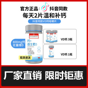 诺特复合维生素D加钙兰德官方旗舰店官网中老年人儿童钙片咀嚼片