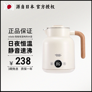 日本vdada电热水壶家用恒温烧水壶保温一体全自动智能泡茶电水壶