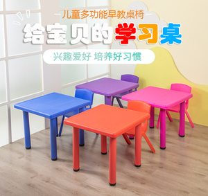 环保无味幼儿园简约儿童塑料宝宝写字餐桌椅塑料桌学习手工小方桌