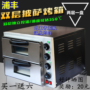 商用双层电烤箱披萨蛋挞烤箱电热烤炉二层二盘烘炉烤肉石板电烤炉
