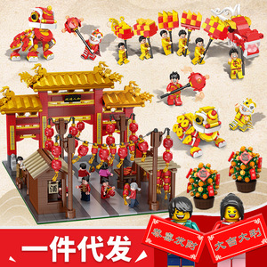 春节礼物年货系列团圆饭醒狮舞龙牌坊街中国风建筑拼插装积木玩具