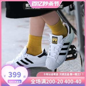 Adidas 三叶草 Superstar 金标贝壳头纯白男女情侣板鞋休闲小白鞋