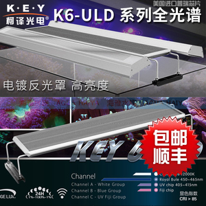 科译 KEY K6-ULD系列全光谱高亮度自动日月光模拟海水鱼缸灯具