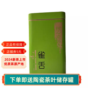贵州特产遵义茶2024高山绿茶湄潭翠芽翠片自己喝的茶601翠芽120g