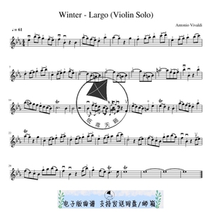 【小提琴】Winter 维瓦尔第 四季 冬 小提琴独奏 五线谱 示范音频