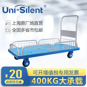 Uni-Silent连和大号手推车平板车折叠小推车拉货车仓库推货搬运车