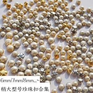 6mm7mm8mm等 珍珠扣集合娃衣辅料4分娃用纽扣bjd服装扣 十颗一份