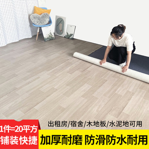pvc地板革加厚耐磨防水塑料水泥地贴纸卧室地板垫地革家用直接铺n