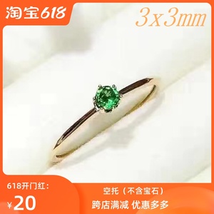 s925银戒指空托 3*3mm简约款戒指空托 来石代镶嵌祖母绿红宝水晶
