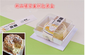 网红4-5寸爆浆海盐奶盖蛋糕包装盒 透明芝士西点盒子PET塑料盒