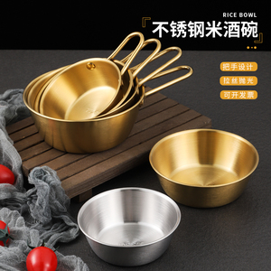 韩式金色米酒碗304不锈钢碗带把手小吃碗韩餐料理店专用碗调料碗