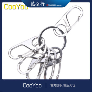 CooYoo S6 钥匙扣 6字钩 创意多用途不锈钢钥匙圈 (配有6个6字扣)
