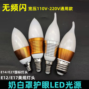 led蜡烛灯e12水晶吊灯泡螺口e17美规e14 尖泡拉尾110v220V磨砂款