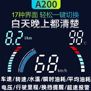 A200HUD抬头显示器汽车OBD行车电脑车速水温油耗换挡提醒通用型