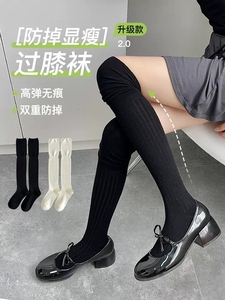 拼接过膝袜子女jk高筒黑白压力显瘦美腿塑形防滑长筒松口堆堆袜子