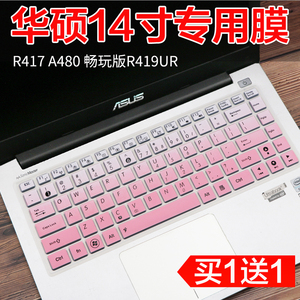 华硕14寸笔记本电脑配件R400 K45VD A45VM R400V键盘防尘保护膜套