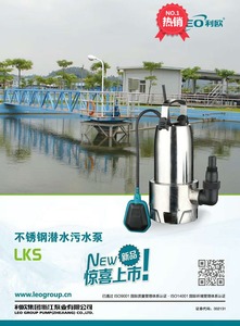 利欧水泵不锈钢轻型污水泵潜水泵LKS-558SW758SW1008SW自动带浮球