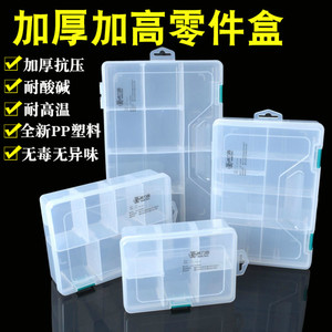 威力固加厚首饰塑料盒透明多格工具盒螺丝收纳原件盒零件盒元件盒