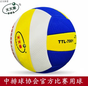 天天乐气排球TTL7001比赛专用球超软不伤手7号EVA老年协会夕阳乐